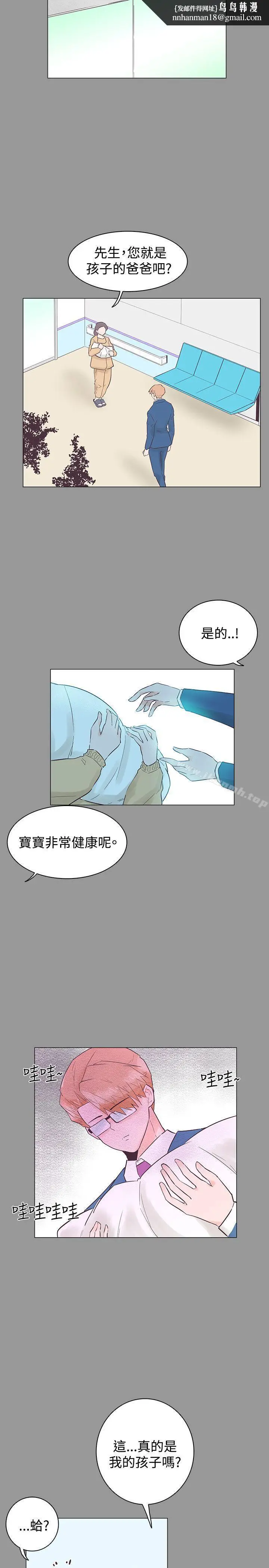 漫画《追杀金城武》第50话第11张图