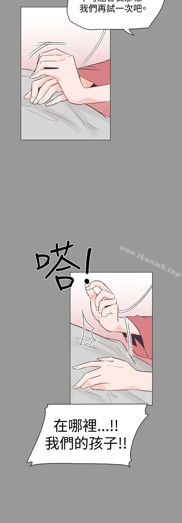 漫画《追杀金城武》第50话第15张图