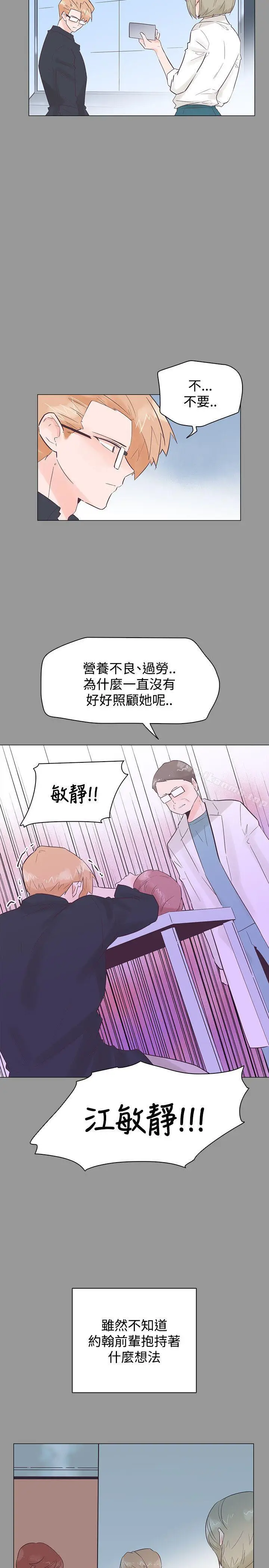 漫画《追杀金城武》第50话第17张图