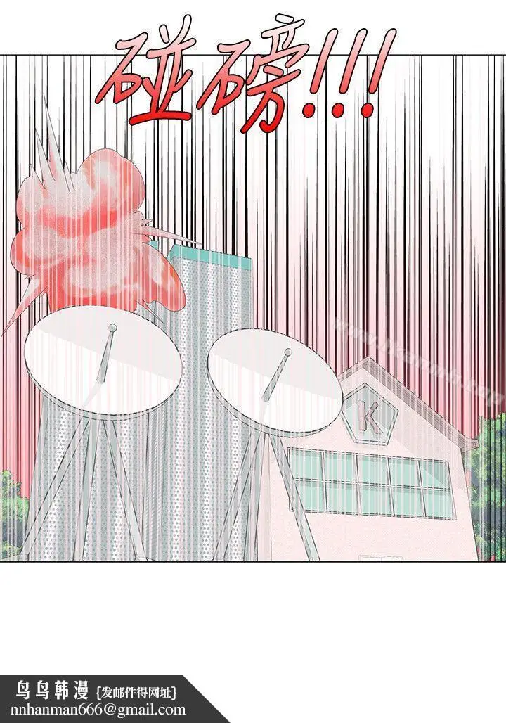 漫画《追杀金城武》第50话第20张图