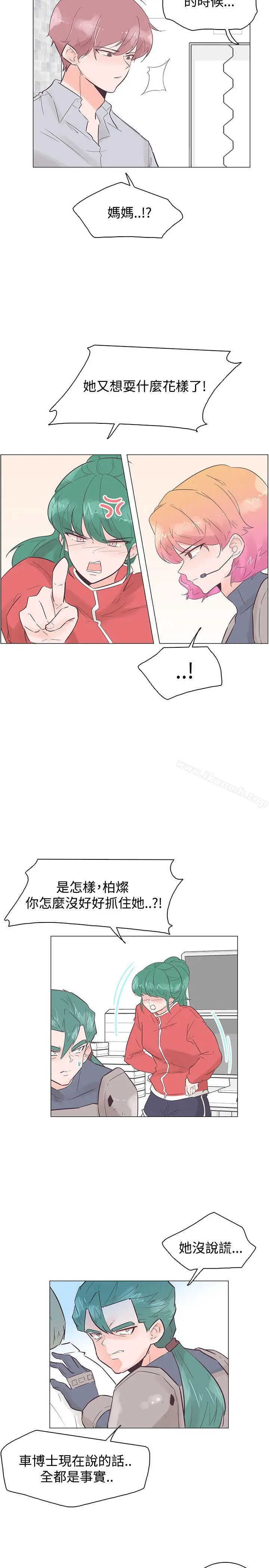 漫画《追杀金城武》第50话第5张图