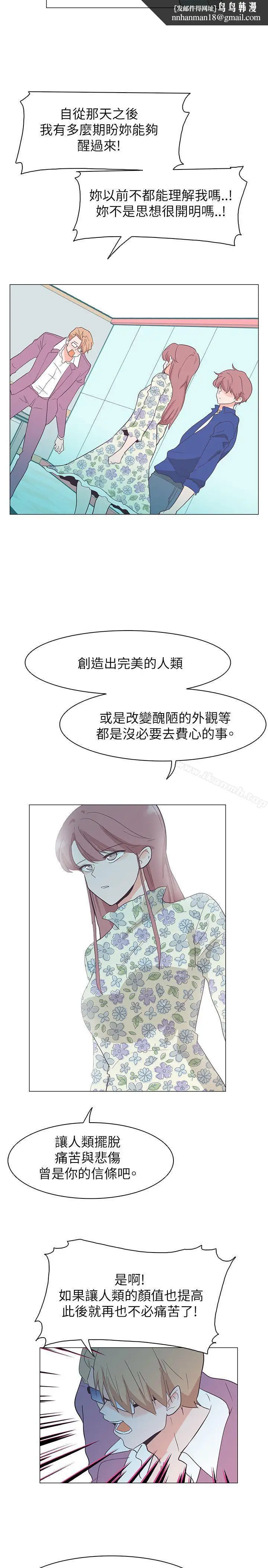 漫画《追杀金城武》第58话第11张图