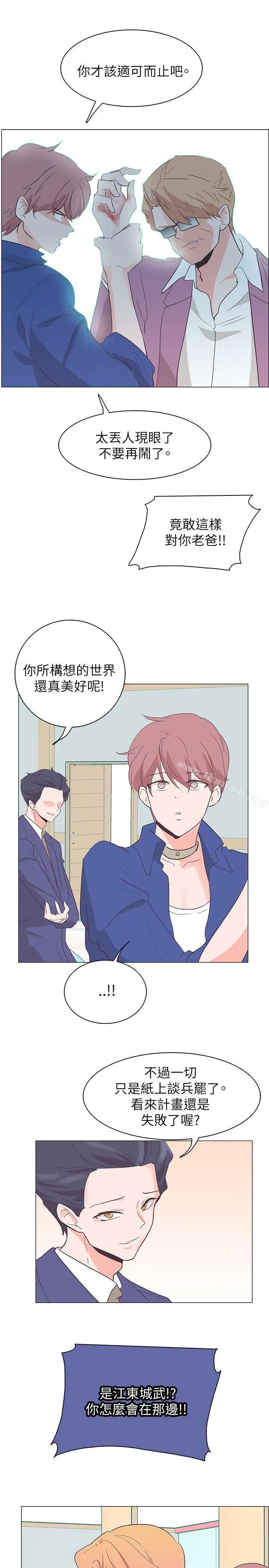 漫画《追杀金城武》第58话第13张图