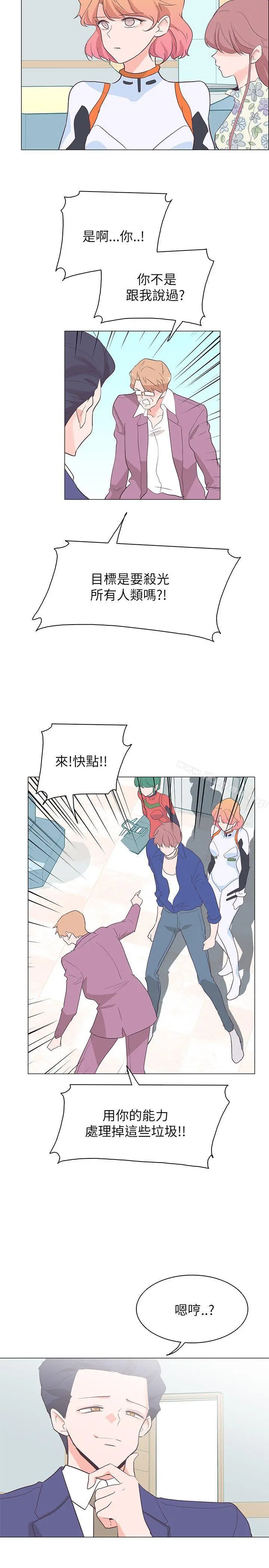 漫画《追杀金城武》第58话第14张图