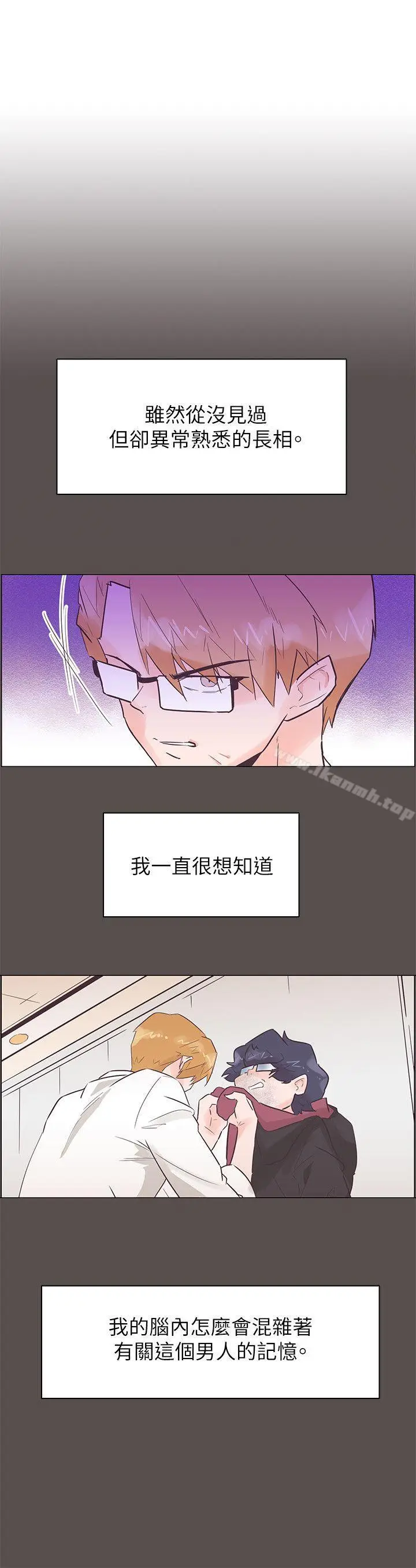 漫画《追杀金城武》第58话第15张图