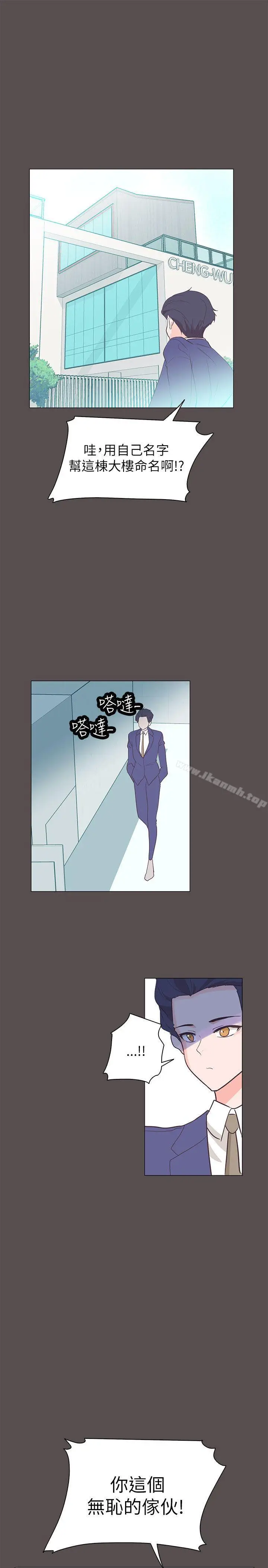 漫画《追杀金城武》第58话第19张图