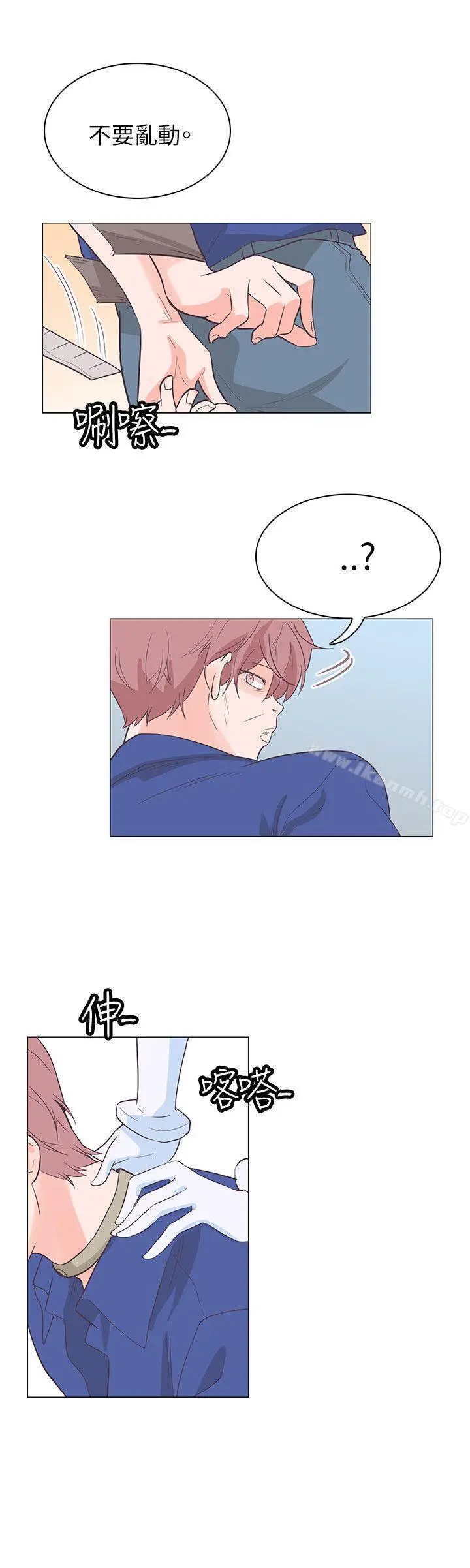 漫画《追杀金城武》第58话第3张图