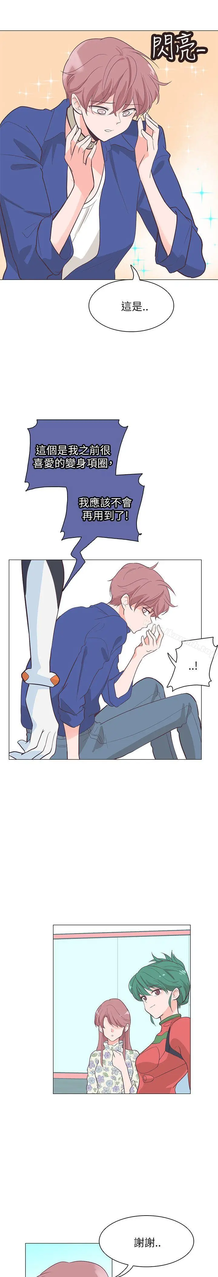 漫画《追杀金城武》第58话第4张图