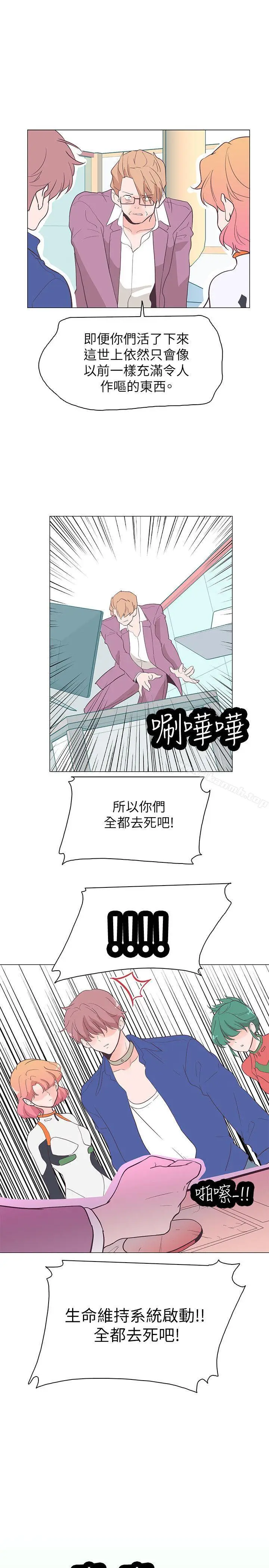 漫画《追杀金城武》第58话第7张图