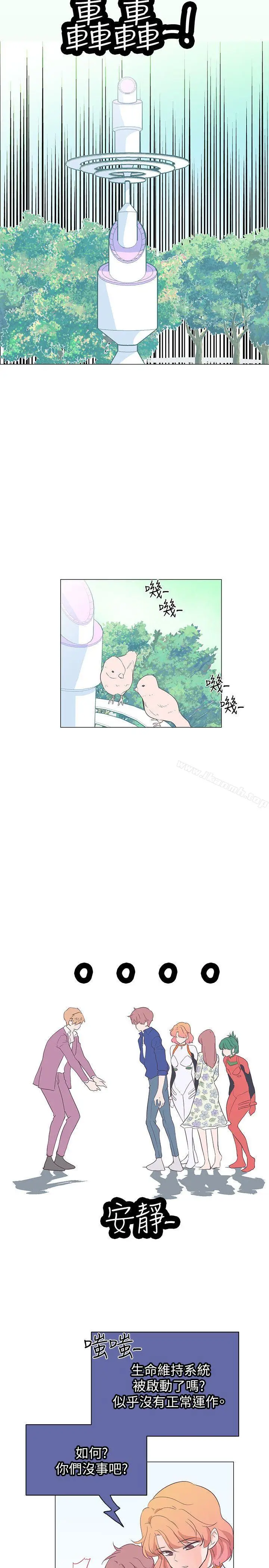 漫画《追杀金城武》第58话第8张图