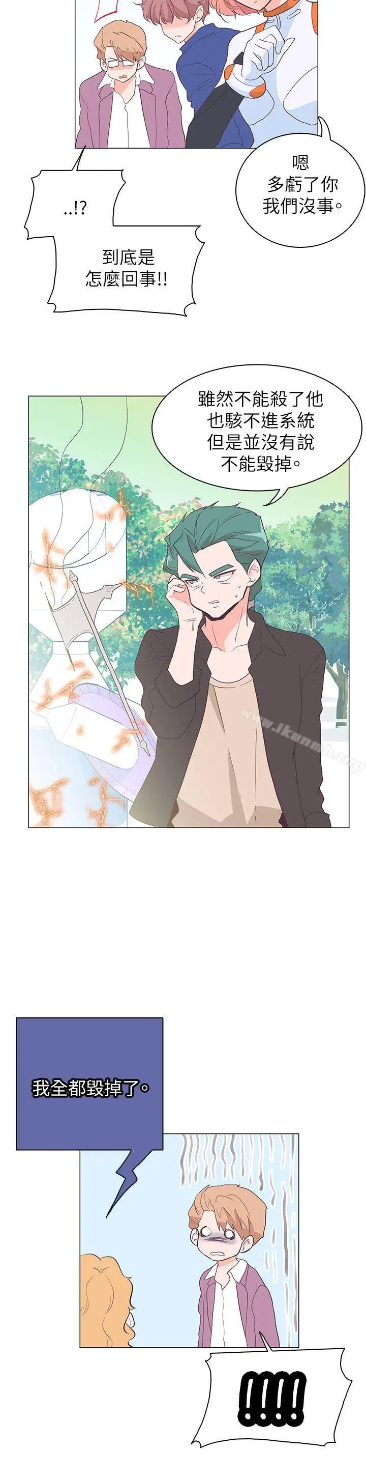 漫画《追杀金城武》第58话第9张图