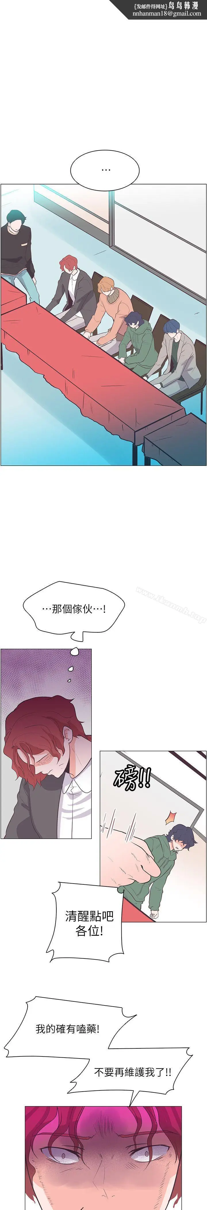 漫画《追杀金城武》第63话第12张图