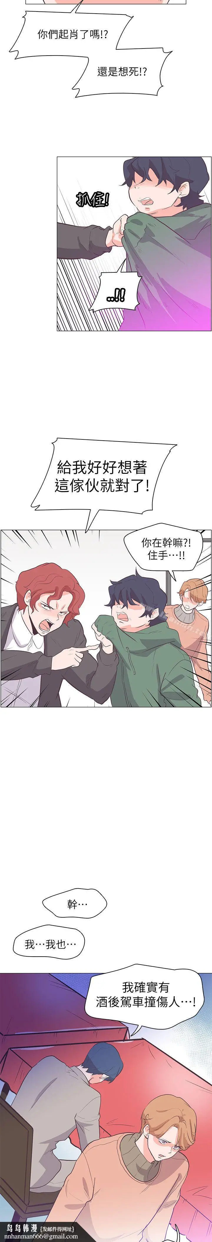 漫画《追杀金城武》第63话第13张图
