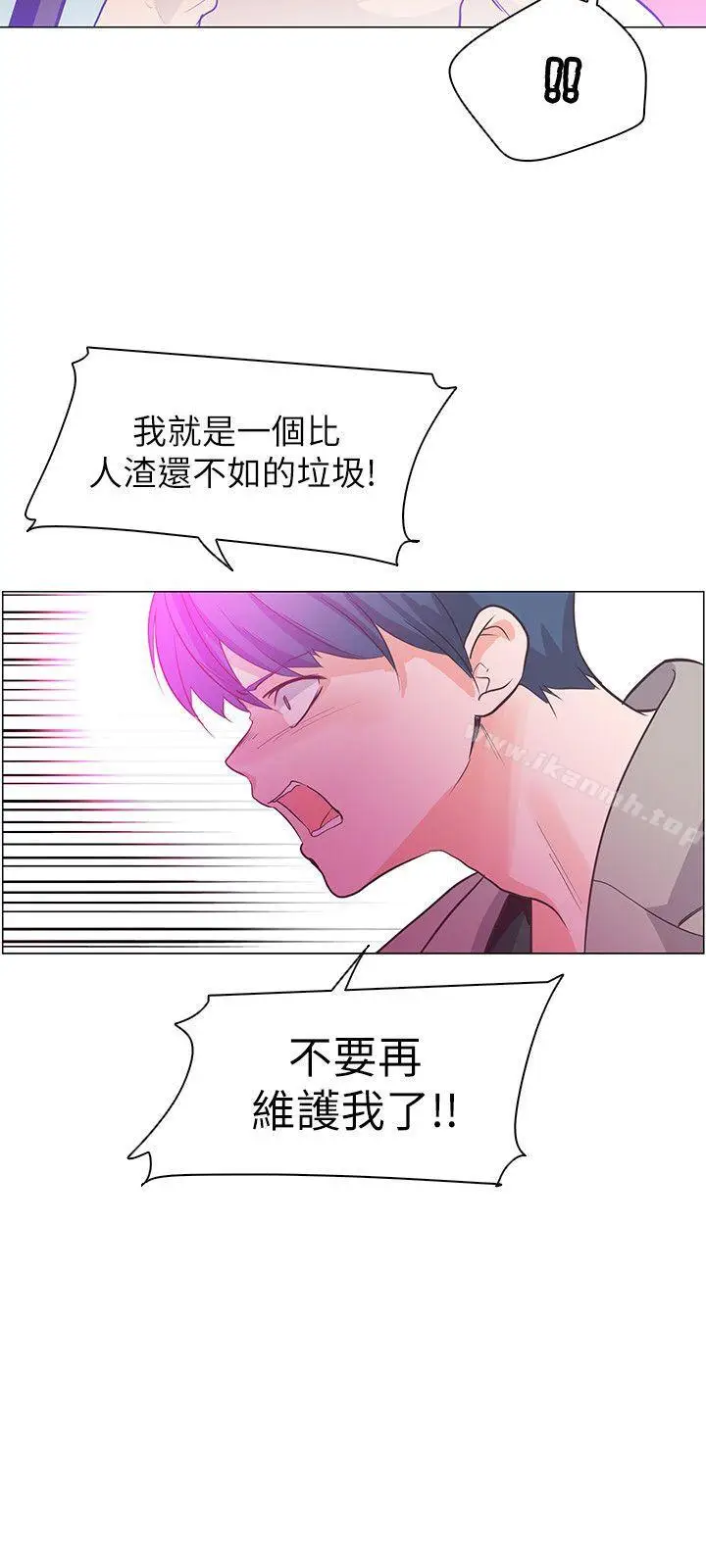 漫画《追杀金城武》第63话第14张图