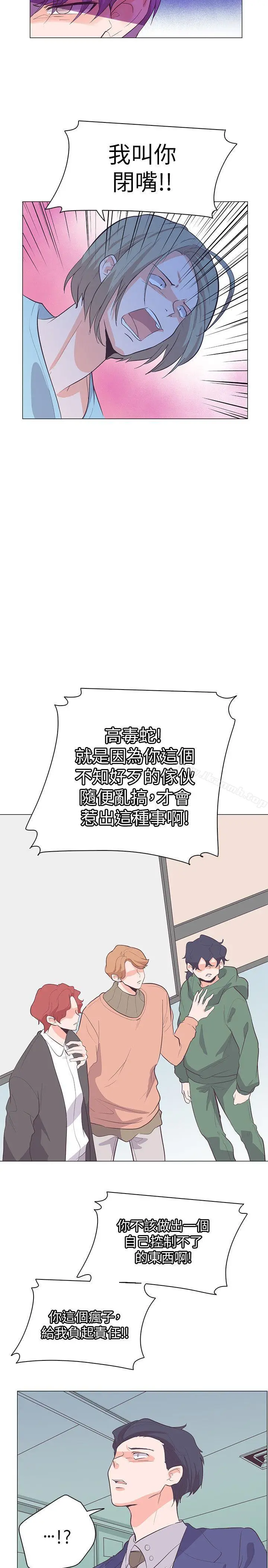 漫画《追杀金城武》第63话第19张图