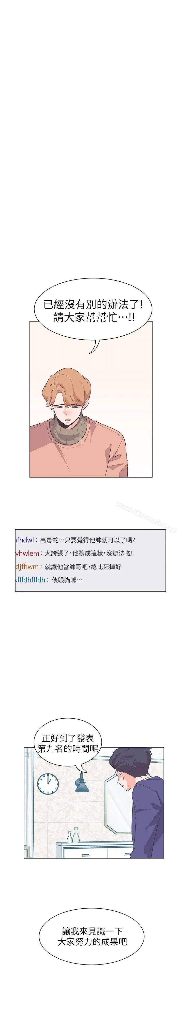 漫画《追杀金城武》第63话第2张图