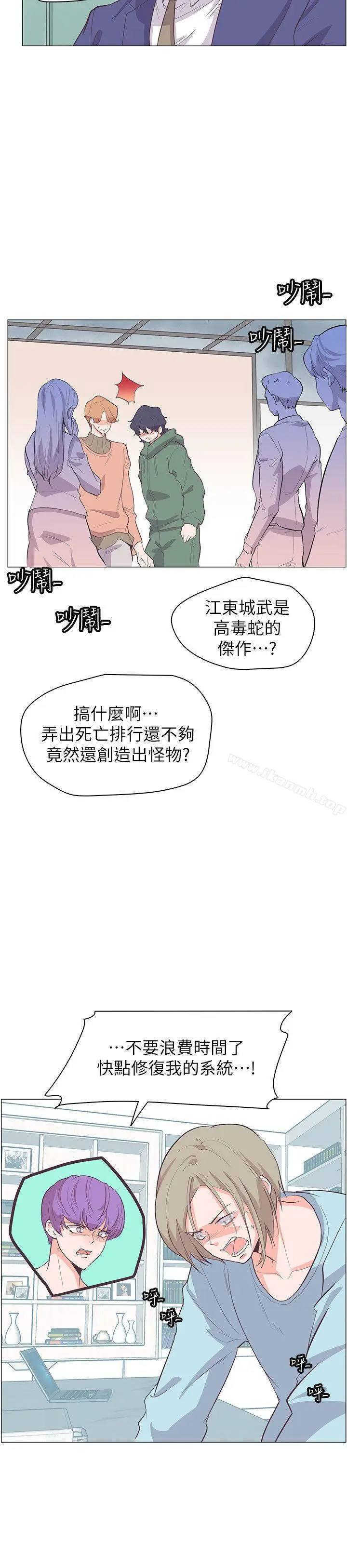 漫画《追杀金城武》第63话第20张图