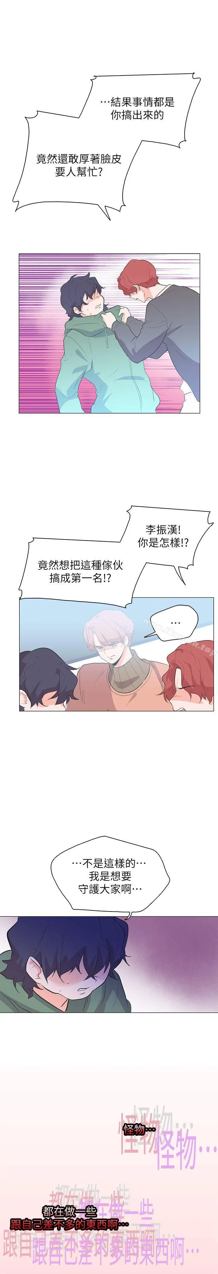 漫画《追杀金城武》第63话第21张图
