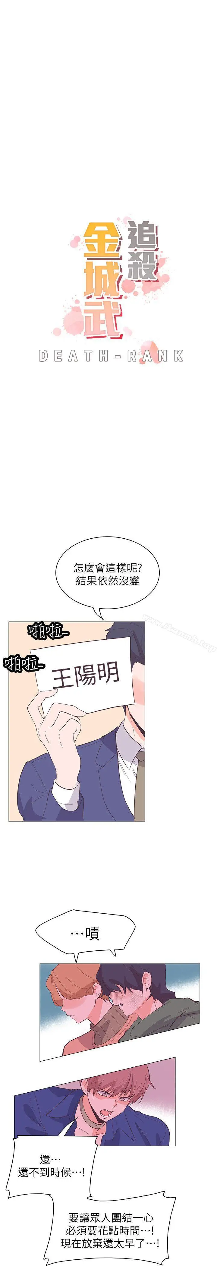 漫画《追杀金城武》第63话第3张图