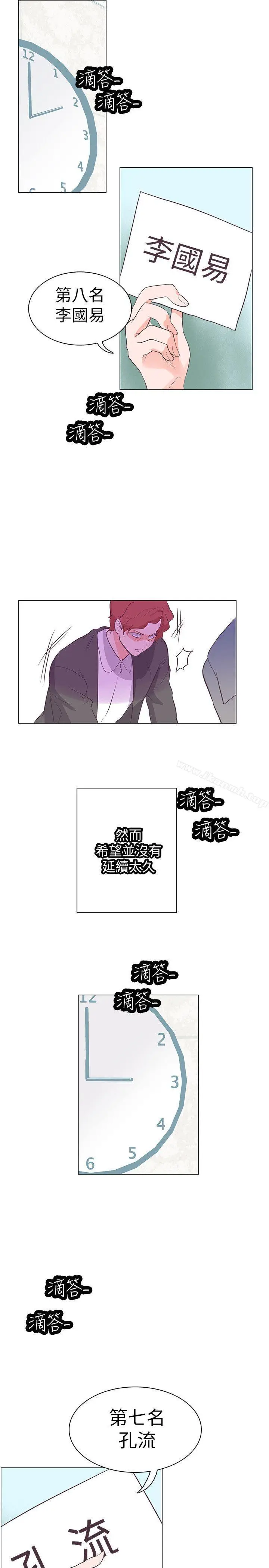 漫画《追杀金城武》第63话第5张图