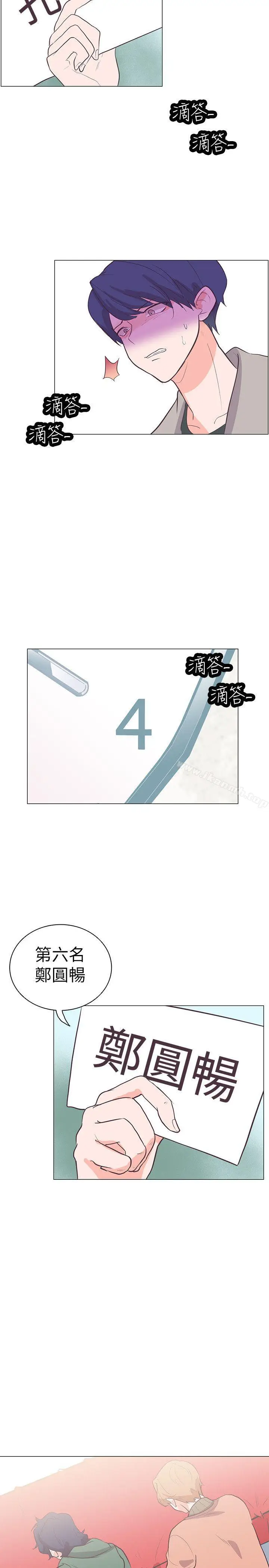 漫画《追杀金城武》第63话第6张图