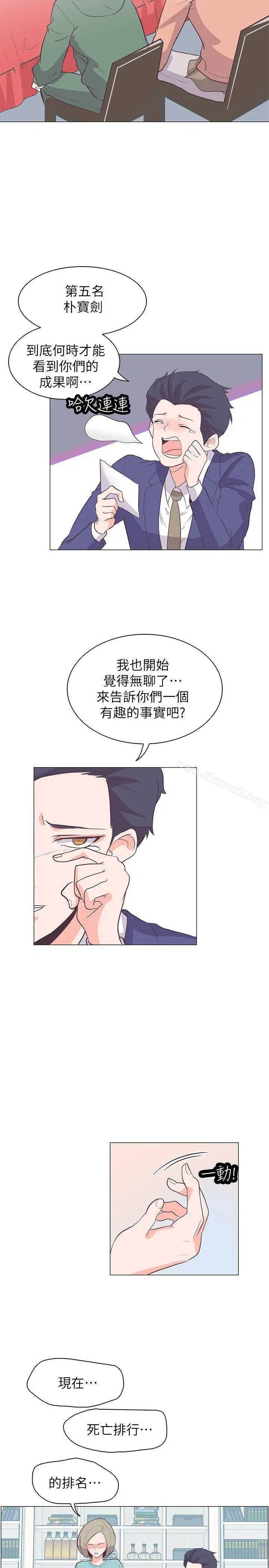 漫画《追杀金城武》第63话第7张图