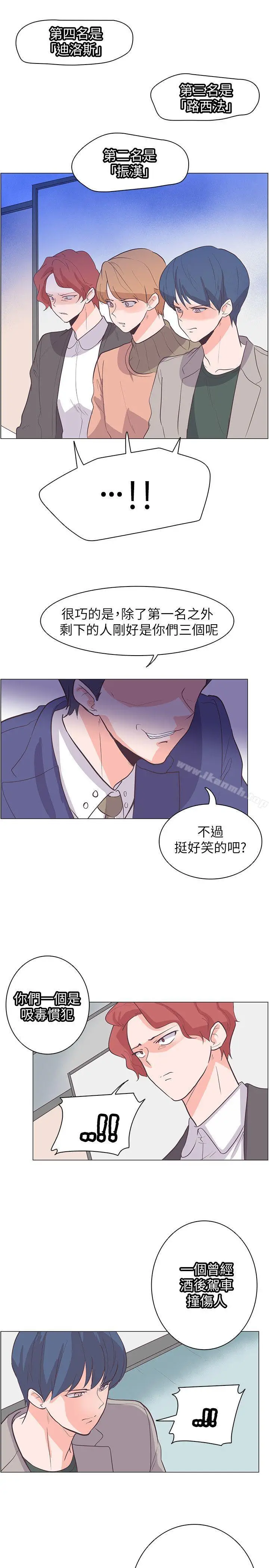 漫画《追杀金城武》第63话第9张图