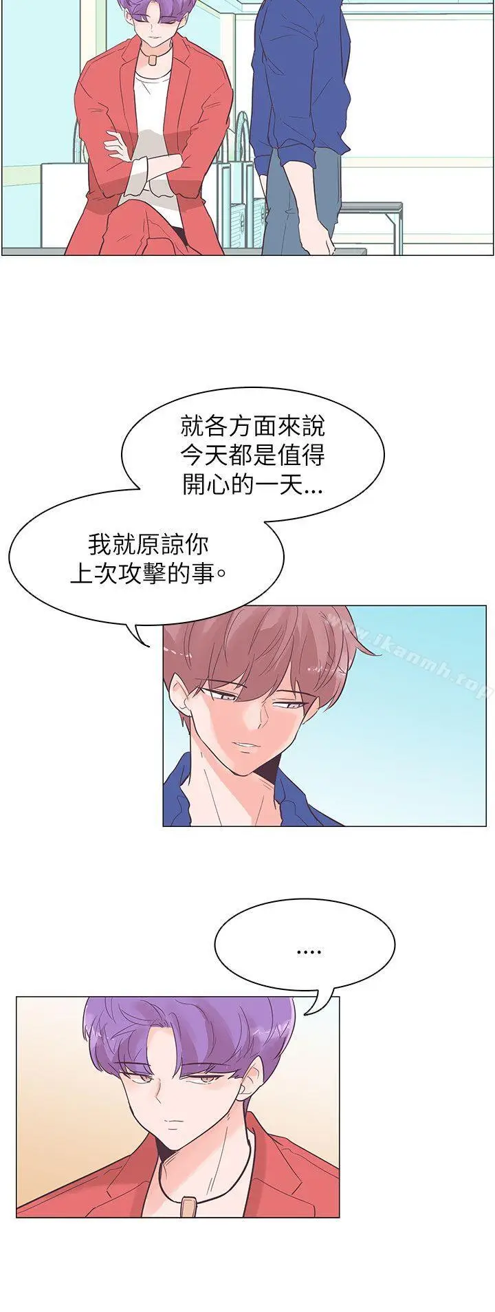 漫画《追杀金城武》第54话第15张图