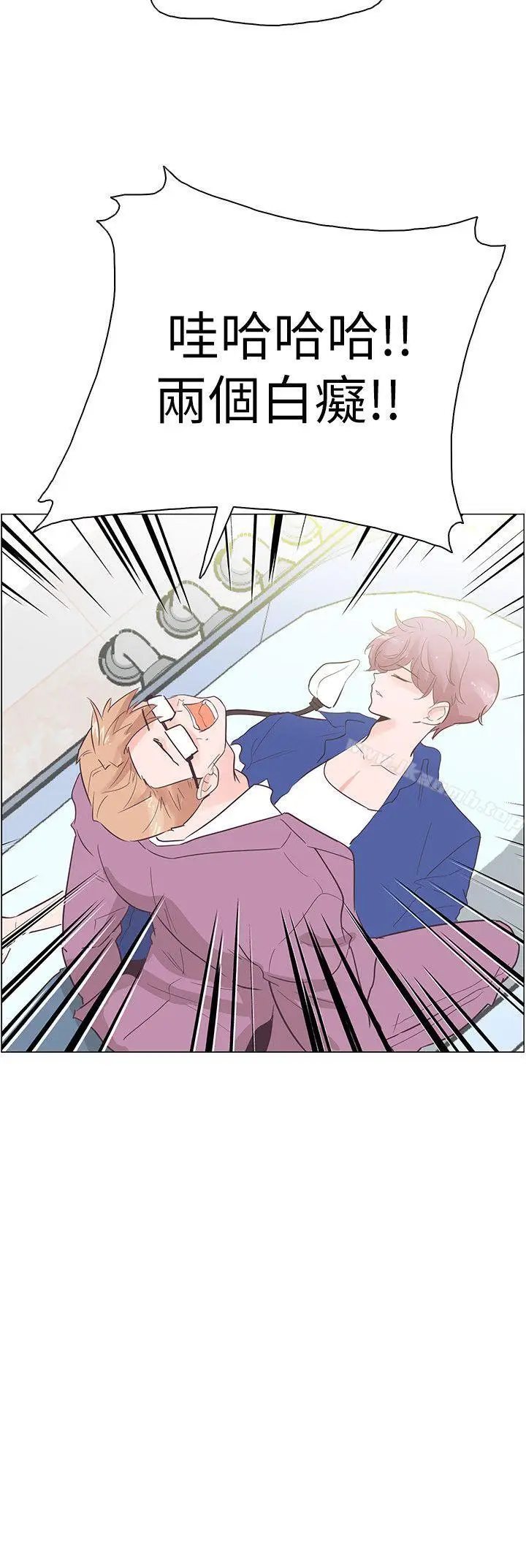漫画《追杀金城武》第54话第21张图