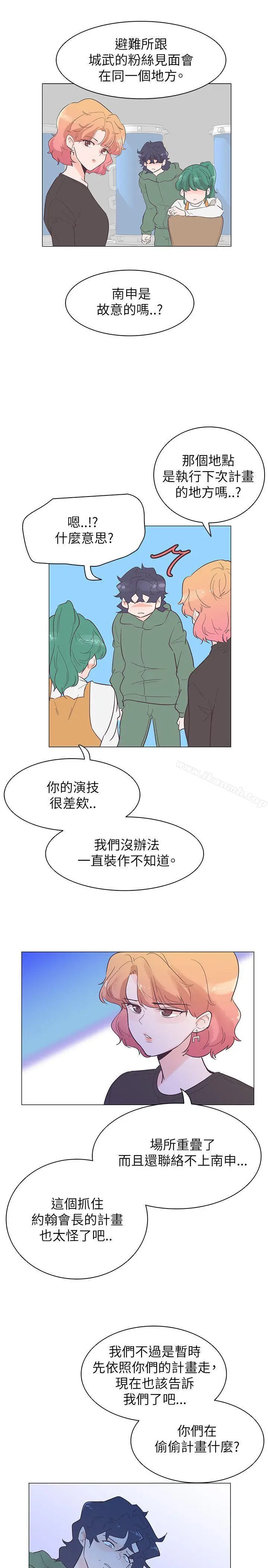 漫画《追杀金城武》第54话第22张图