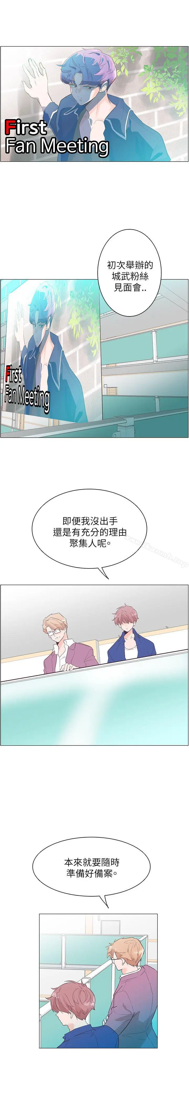 漫画《追杀金城武》第54话第8张图