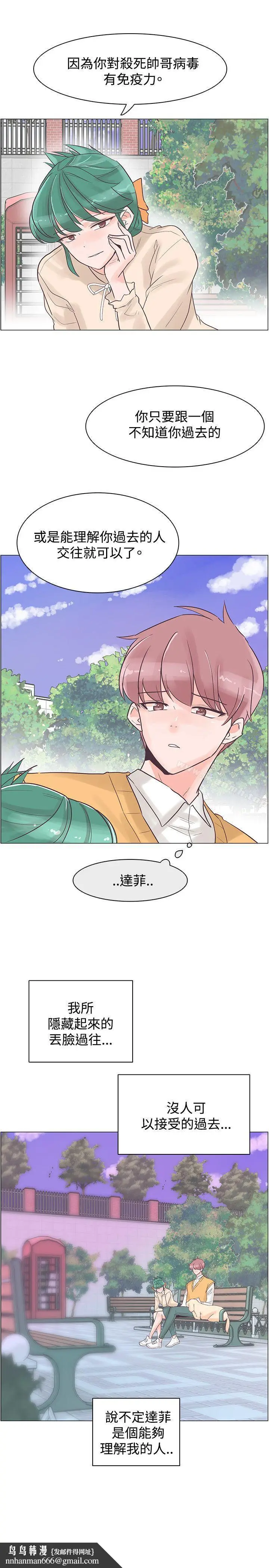 漫画《追杀金城武》第30话第13张图