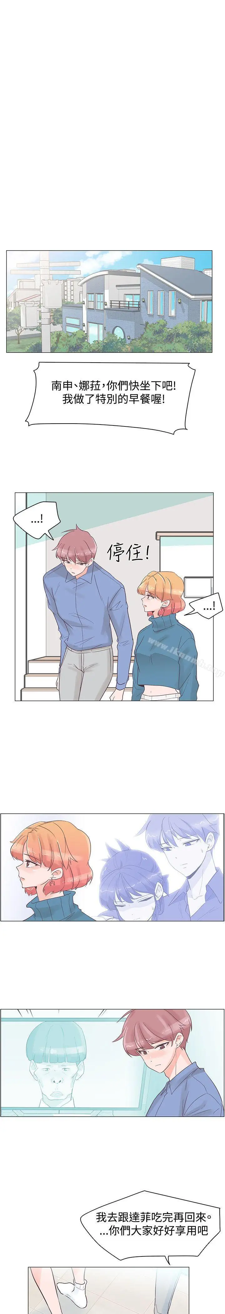 漫画《追杀金城武》第30话第14张图