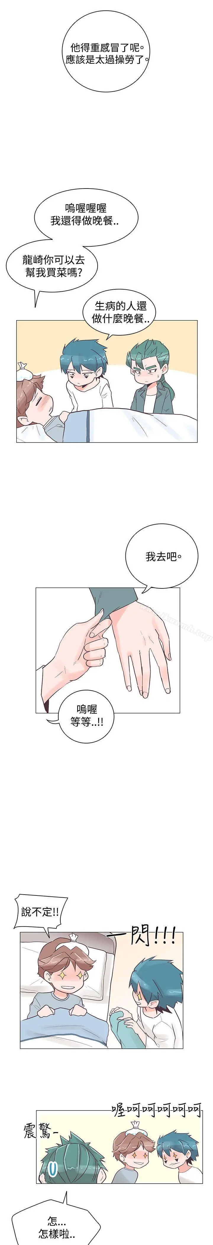 漫画《追杀金城武》第30话第17张图