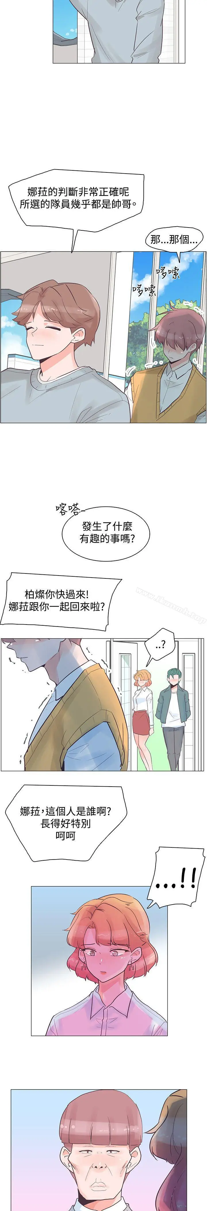 漫画《追杀金城武》第30话第2张图