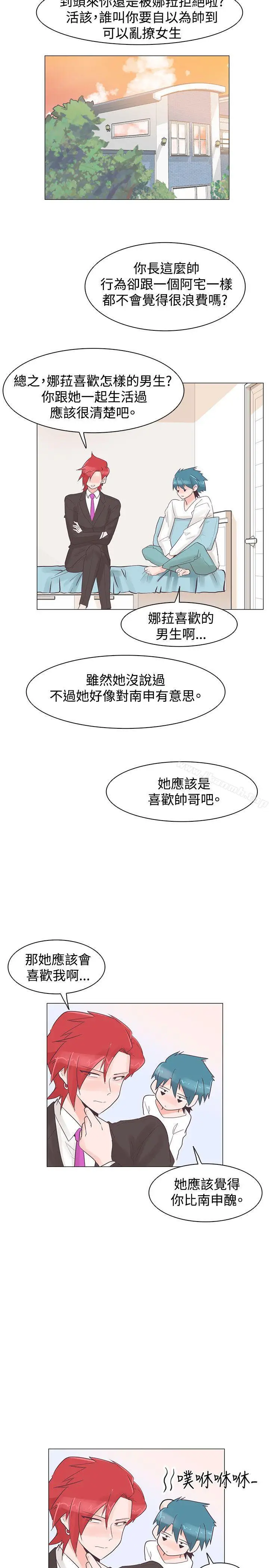 漫画《追杀金城武》第30话第21张图