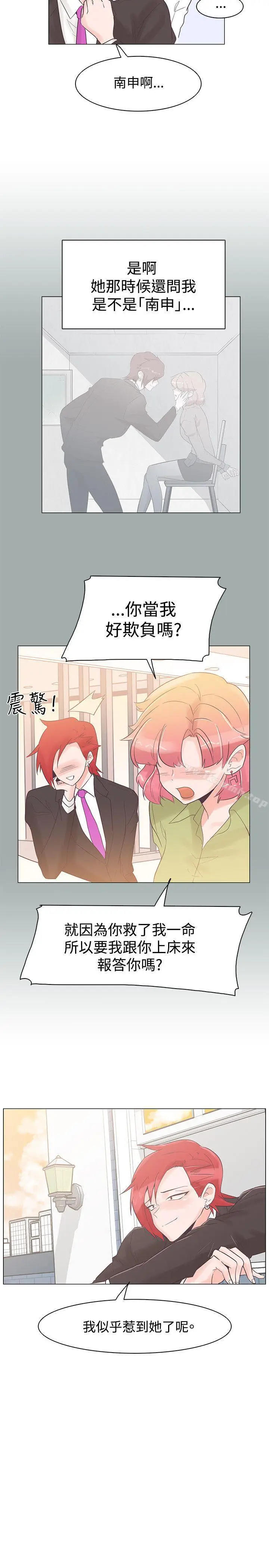 漫画《追杀金城武》第30话第22张图