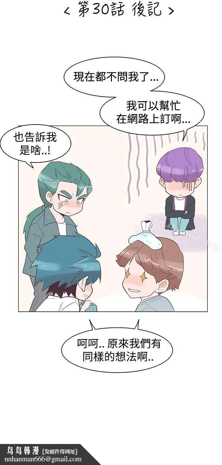 漫画《追杀金城武》第30话第23张图