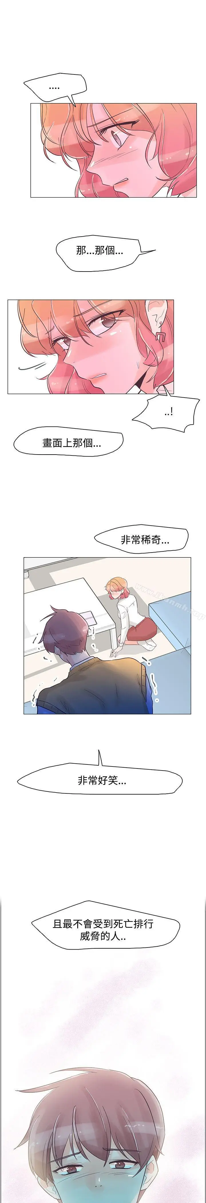 漫画《追杀金城武》第30话第4张图