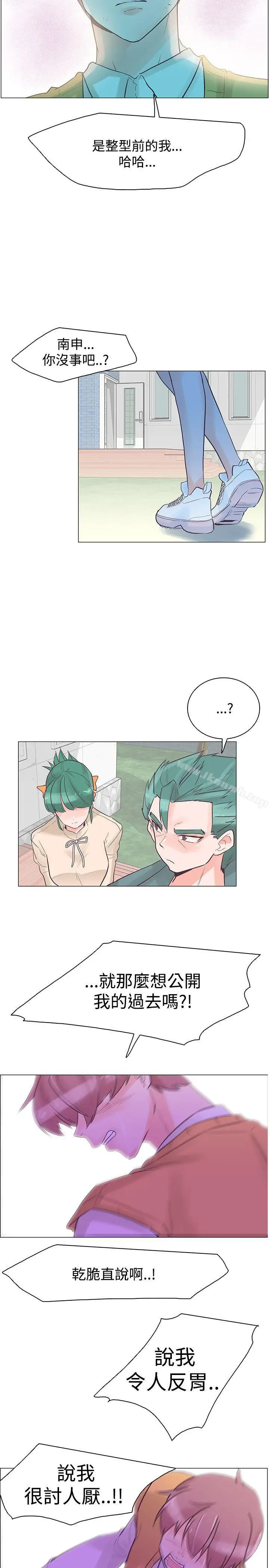 漫画《追杀金城武》第30话第5张图