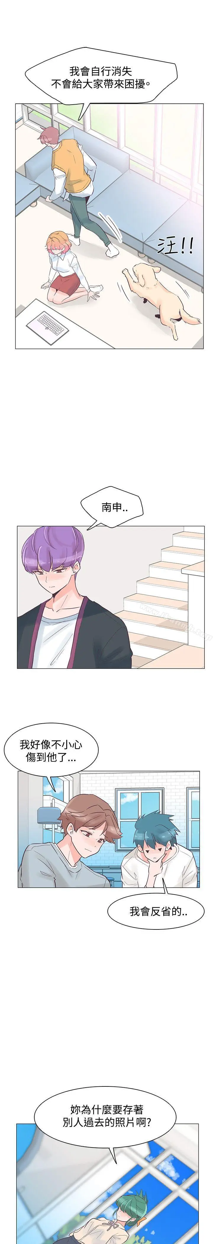 漫画《追杀金城武》第30话第7张图