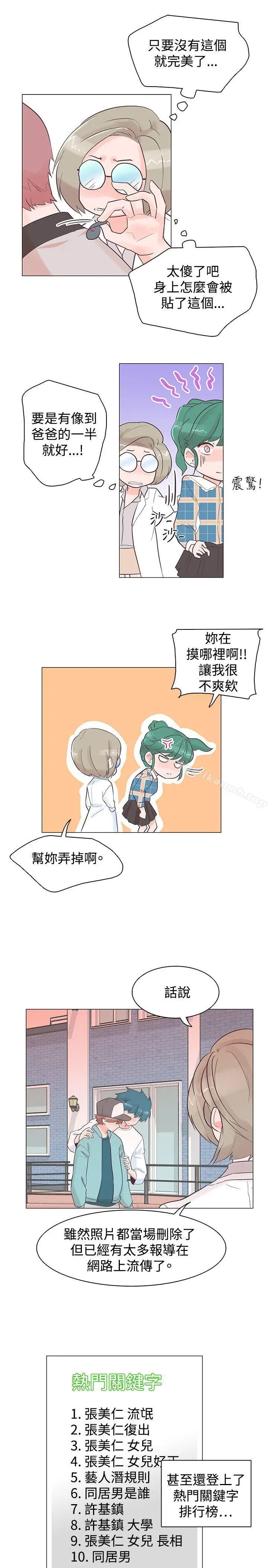 漫画《追杀金城武》第37话第10张图