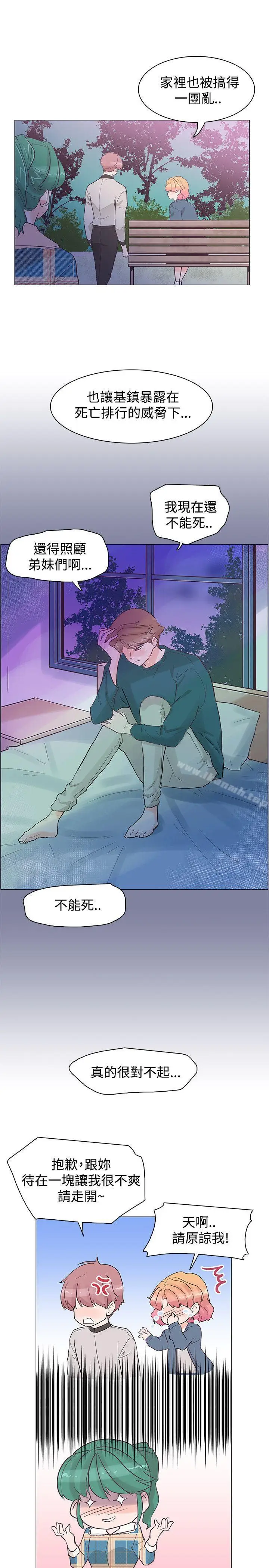 漫画《追杀金城武》第37话第19张图