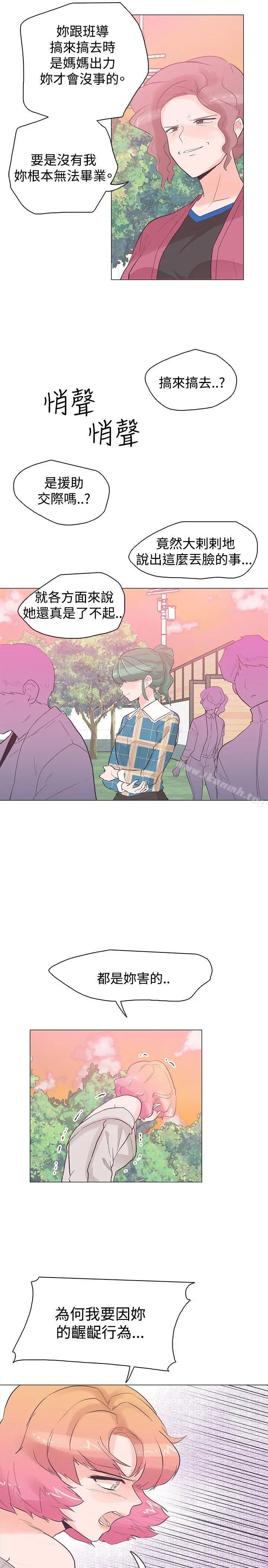 漫画《追杀金城武》第37话第2张图