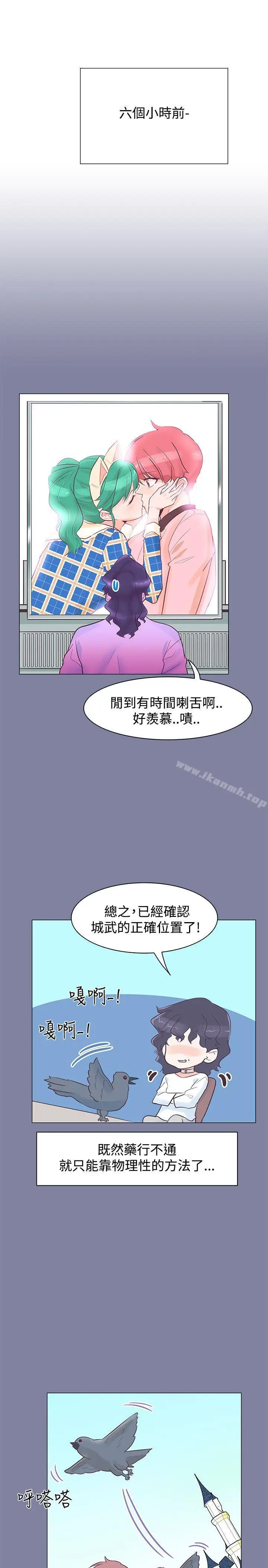 漫画《追杀金城武》第37话第22张图
