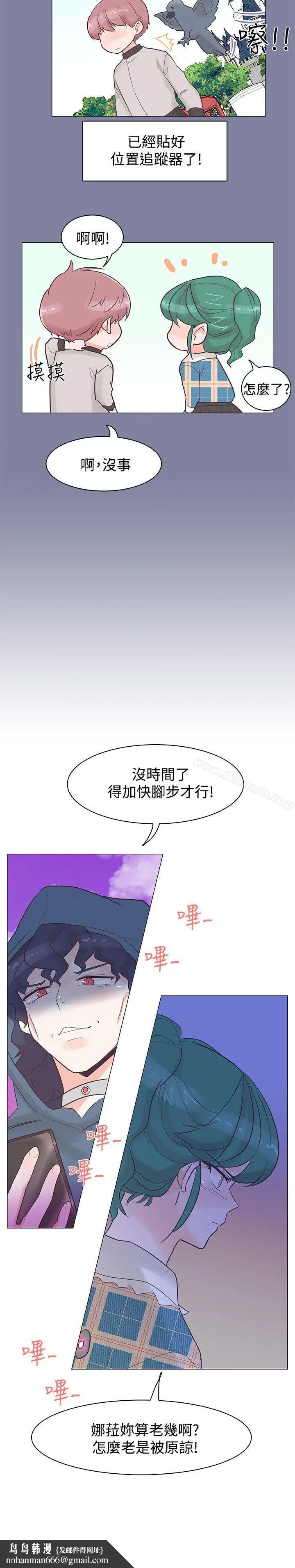 漫画《追杀金城武》第37话第23张图