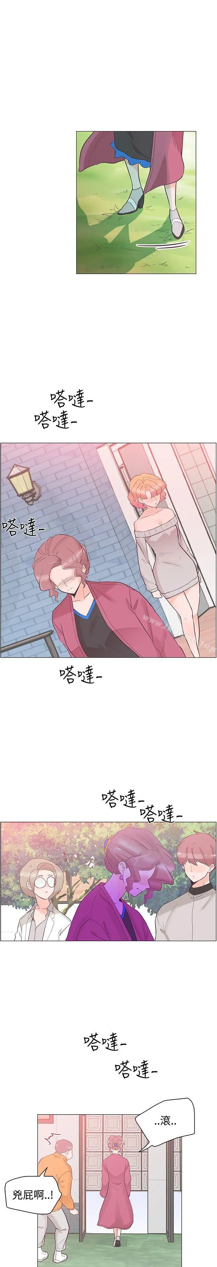 漫画《追杀金城武》第37话第8张图