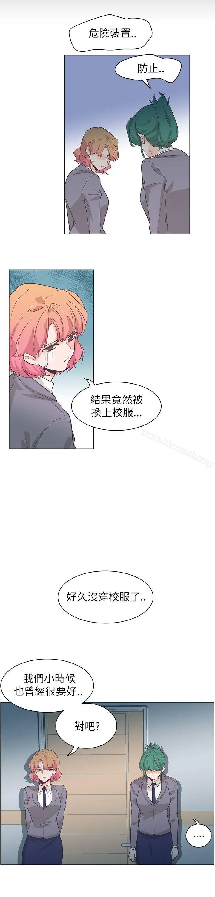 漫画《追杀金城武》第61话第11张图