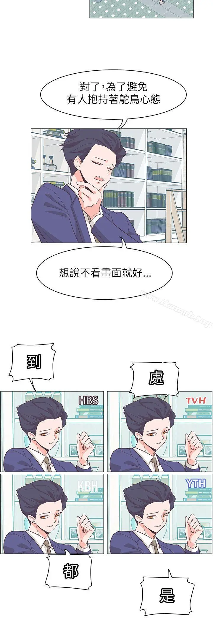 漫画《追杀金城武》第61话第13张图
