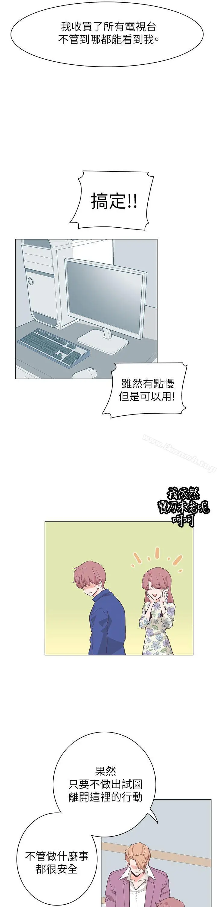 漫画《追杀金城武》第61话第14张图